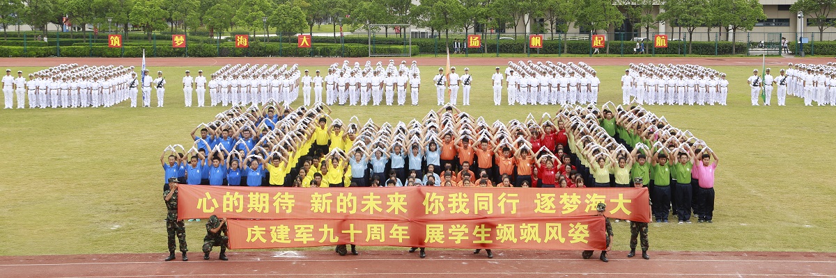 我校举行2017级学生军训汇报大会