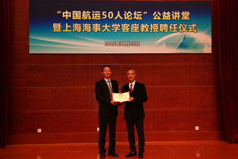 我校客座教授杨现祥走进“中国航运五十人论坛”公益讲堂