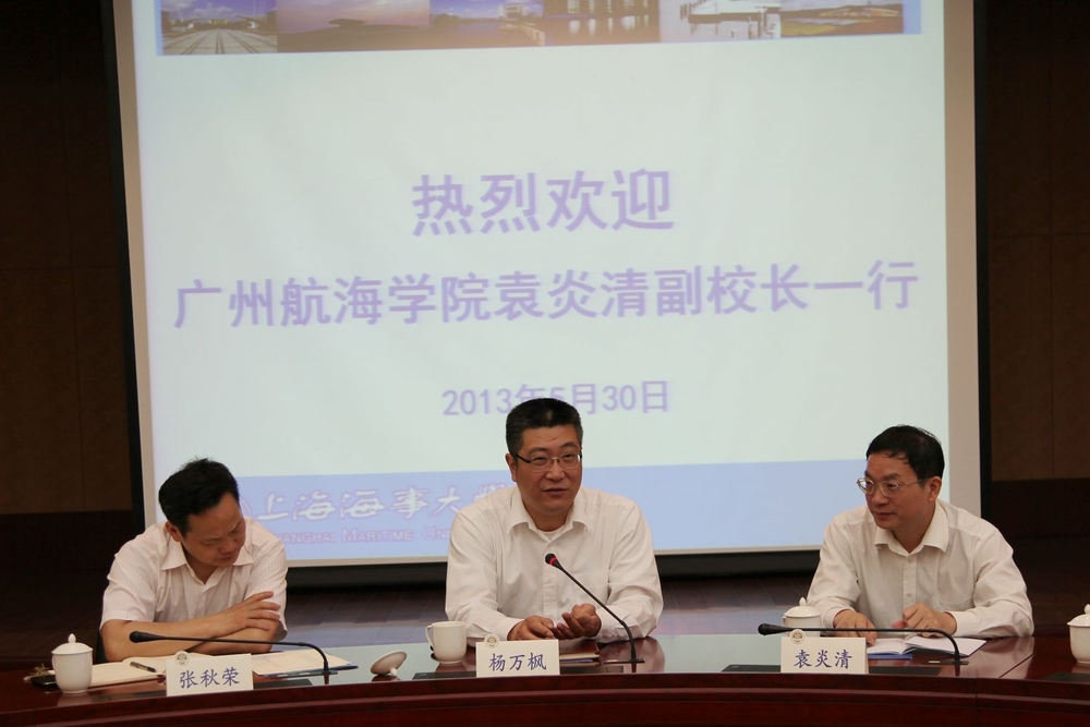 广州航海学院来校调研