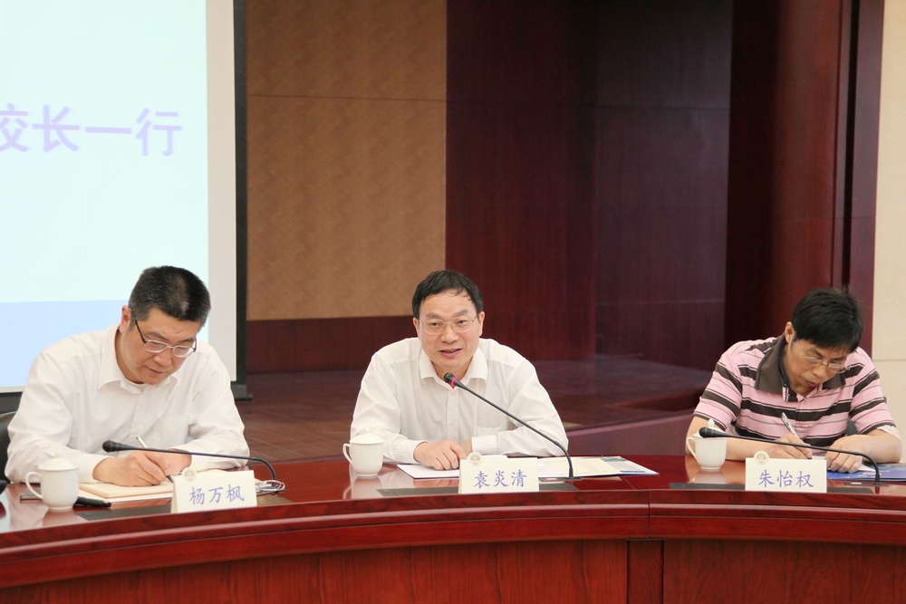 袁炎清副校长发言