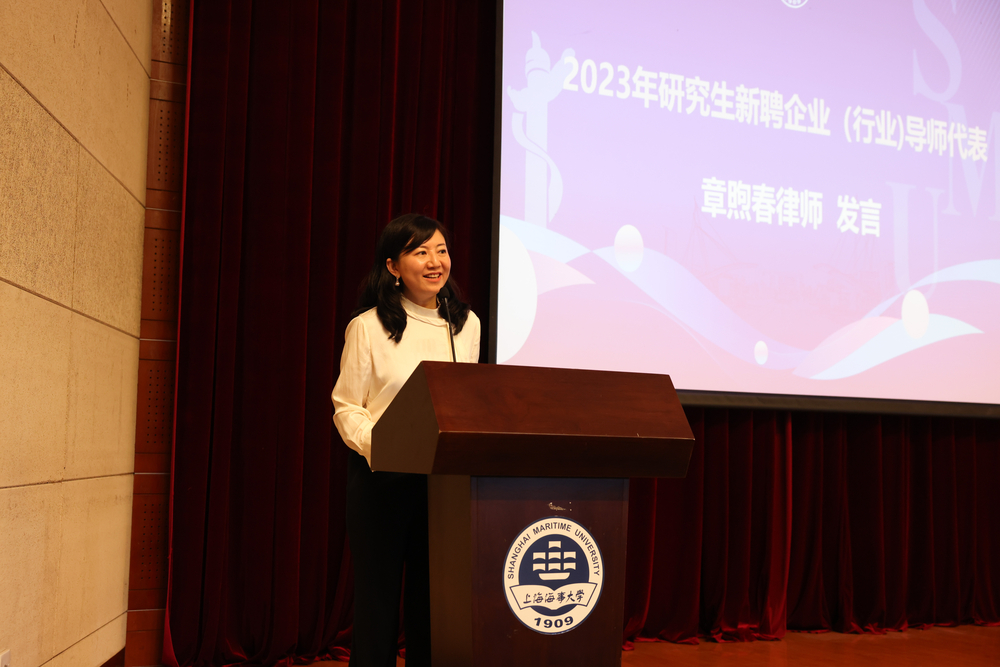 企业（行业）导师代表发言