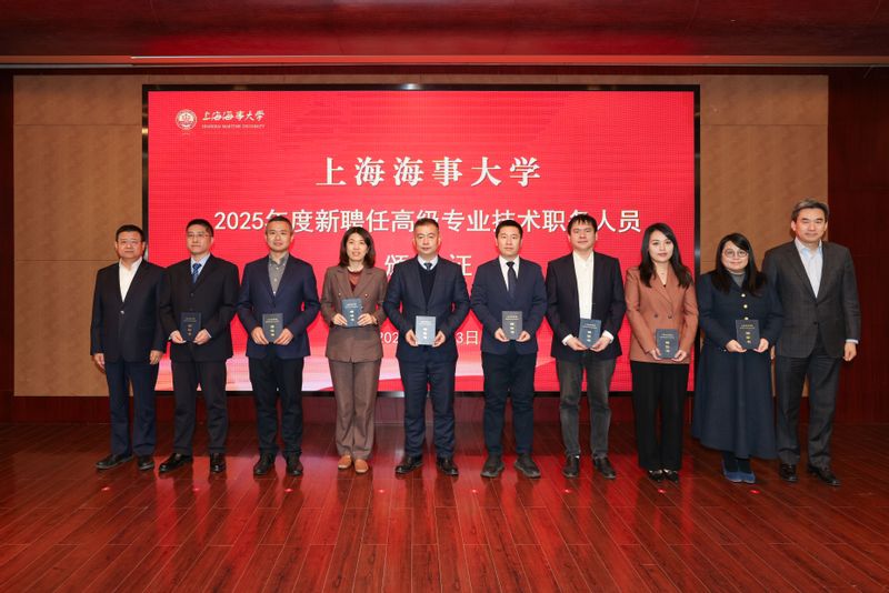 学校举行2025年度新聘任高级专业技术职务人员座谈会