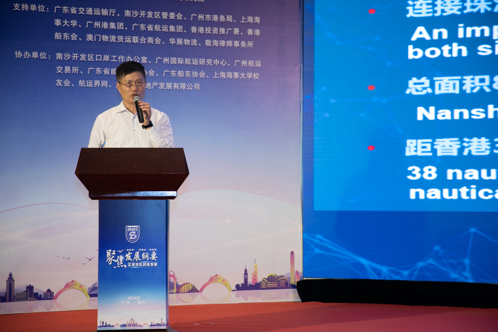 南沙开发区管委会副主任潘玉璋作主题分享