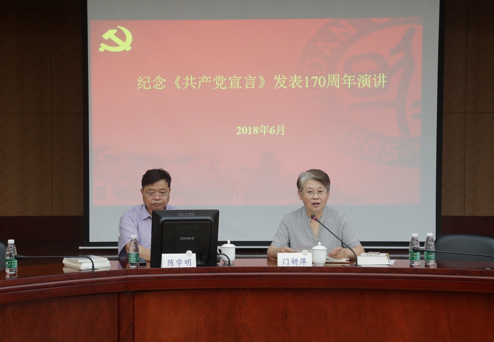 复旦大学陈学明教授来校作报告