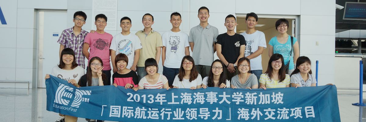 航运学子见习新加坡