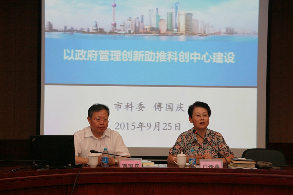 上海市科委傅国庆总工程师来校作报告