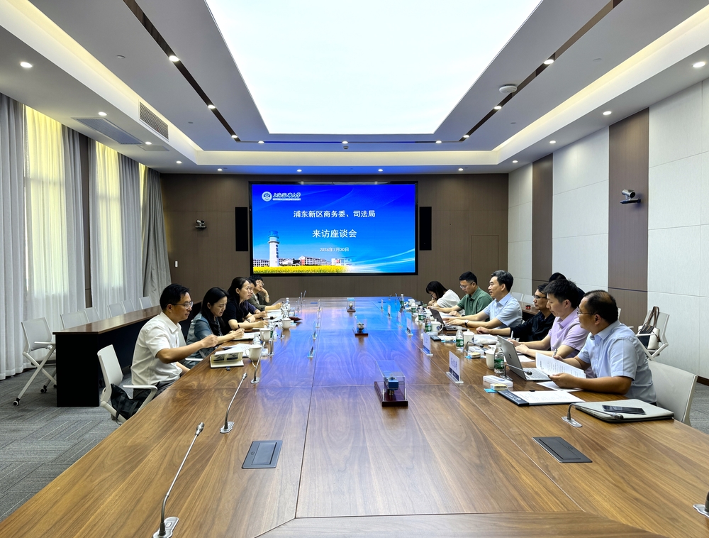 浦东新区商务委、司法局来校访问