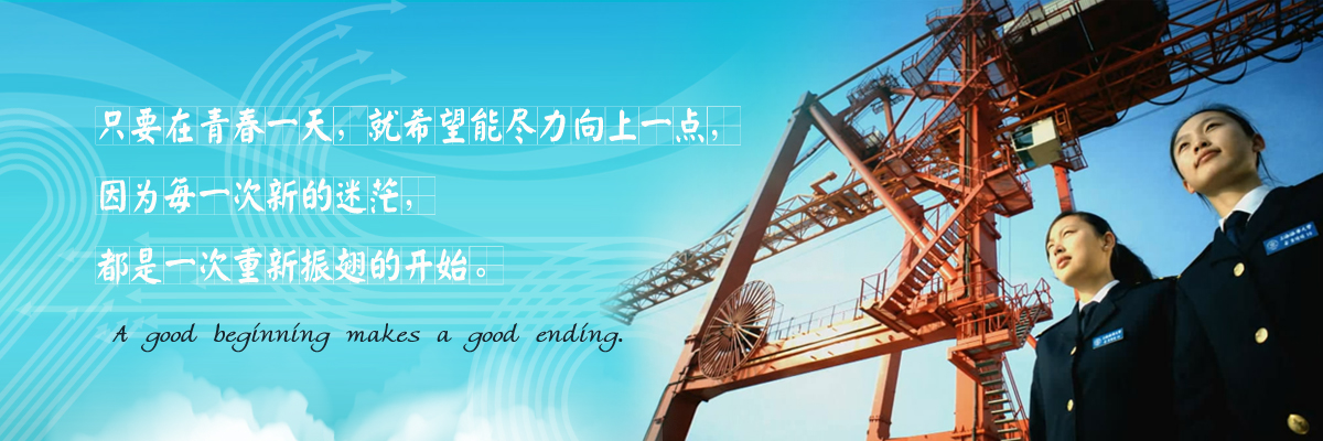 喜迎新学期