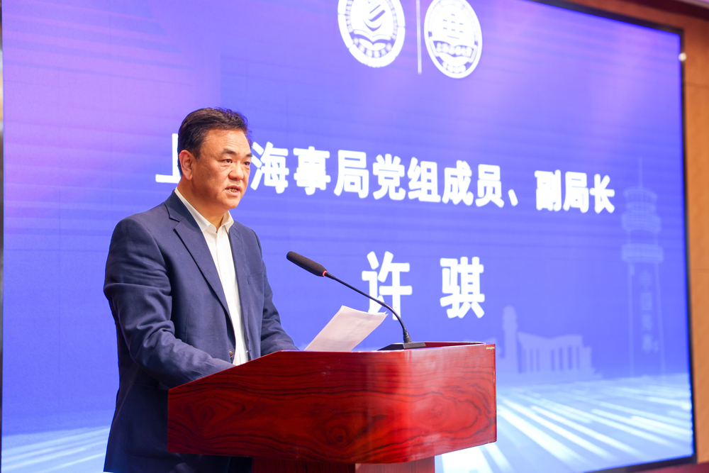 上海海事局党组成员、副局长许骐致辞