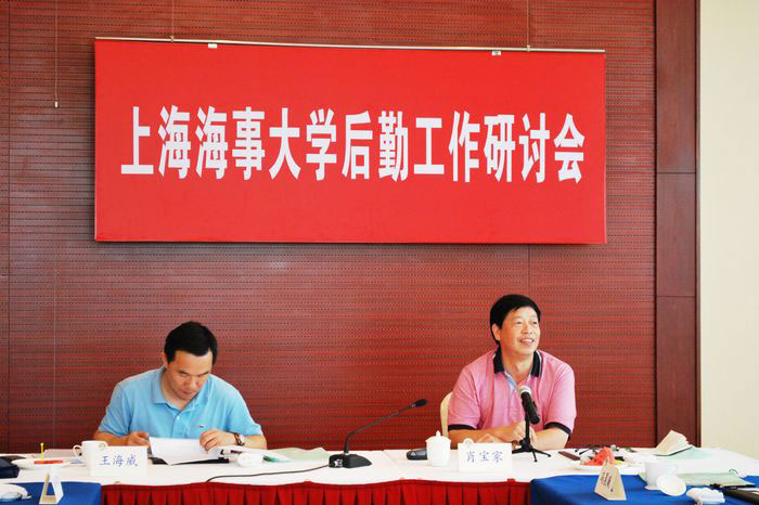 我校举行后勤工作研讨会