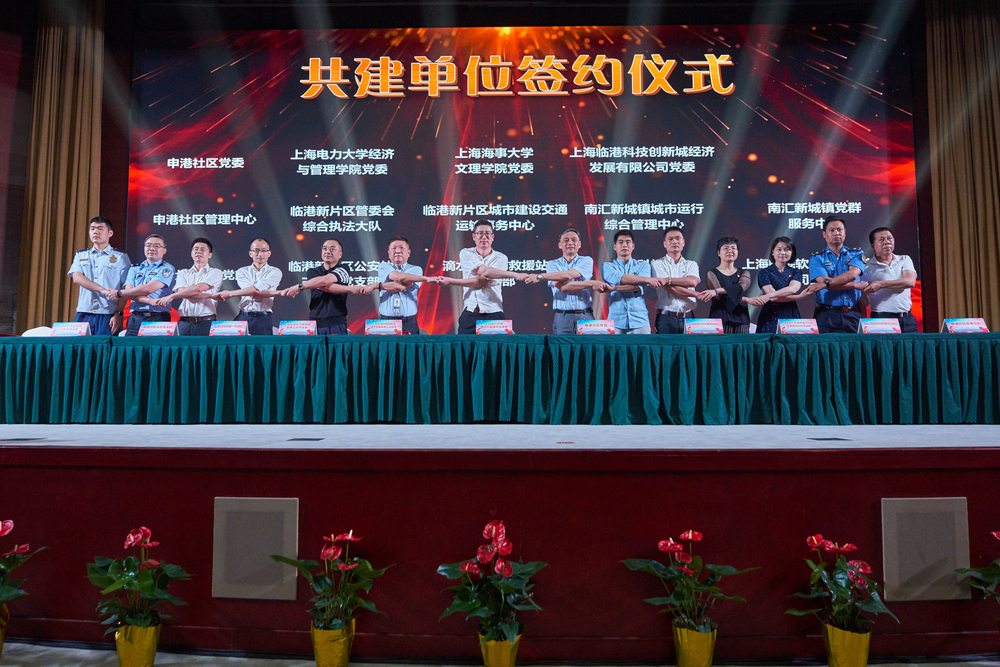 文理学院党委与申港社区党委共建签约