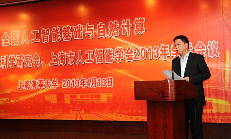 全国人工智能基础与自然计算2013年学术会议在我校召开