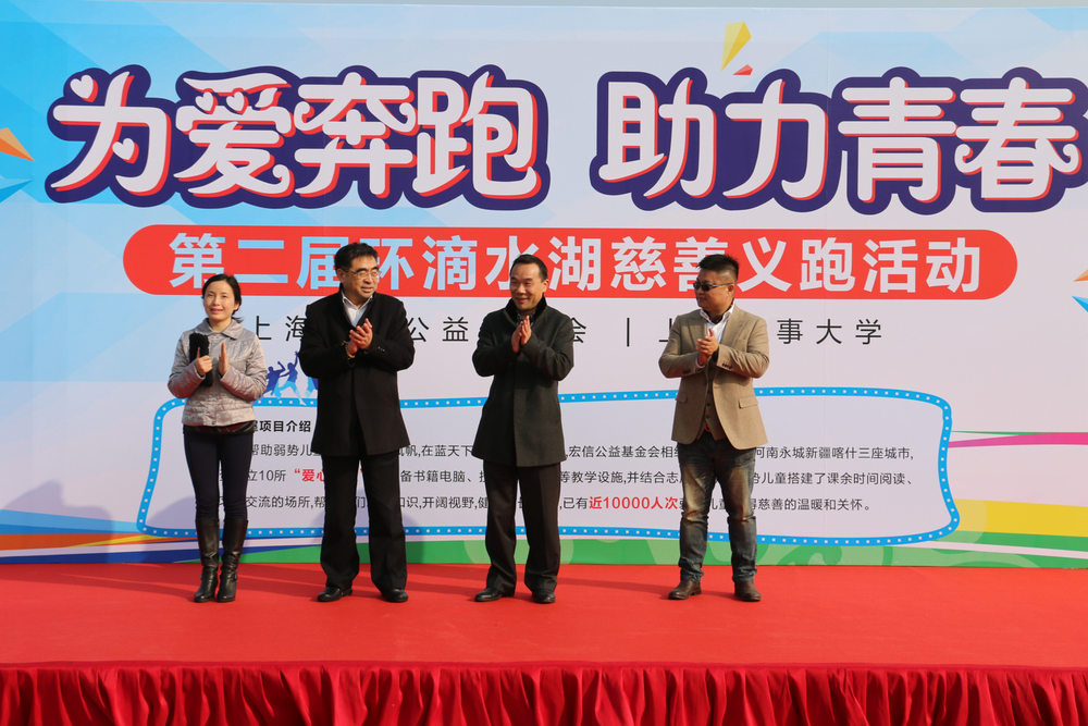 第二届环滴水湖“慈善义跑”暨奖学金签约仪式举行