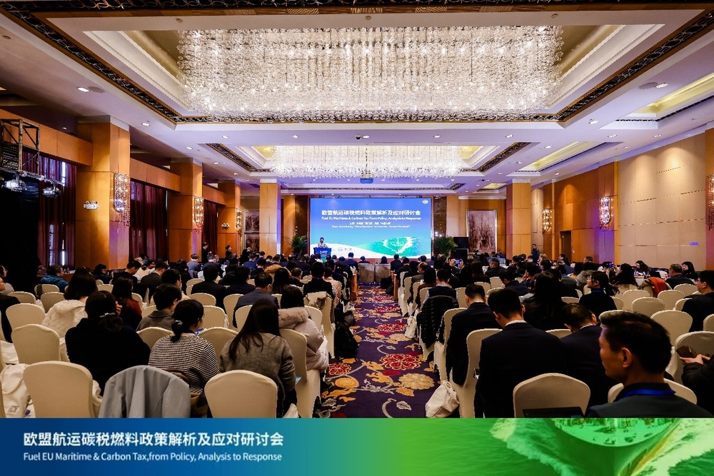 学校联合主办欧盟航运碳税燃料政策解析及应对研讨会