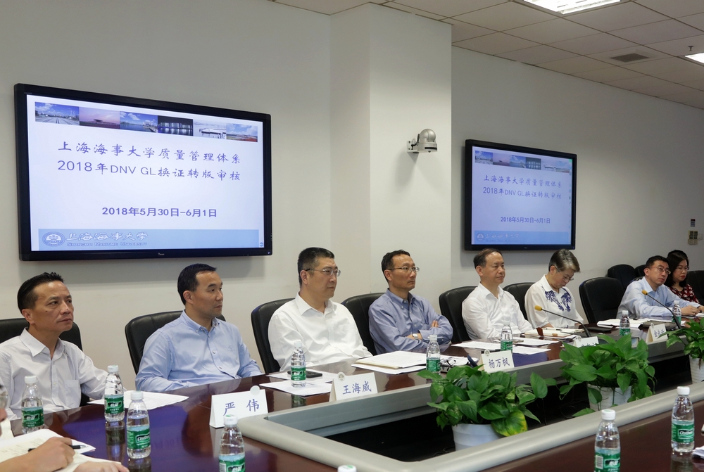 我校质量管理体系顺利通过2018年DNV GL 转版换证审核