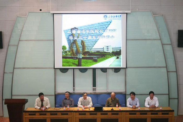 轮机系78级校友毕业30周年联谊大会在临港校区举行