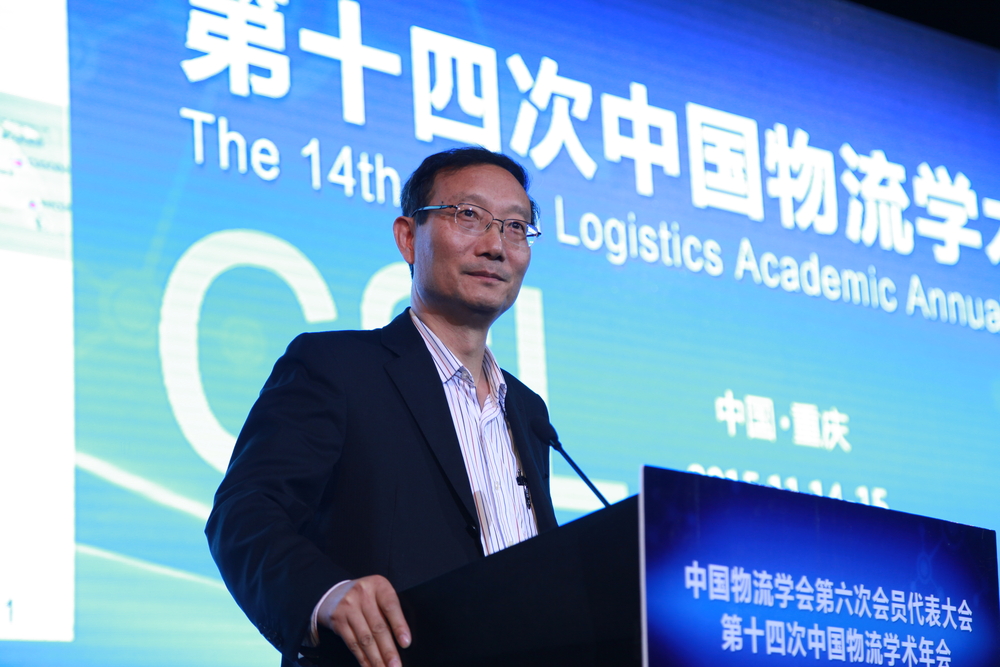 我校教师积极参与中国物流学会学术活动