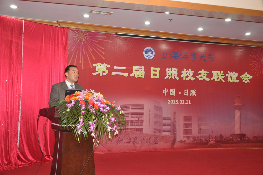 王海威副校长出席日照、威海校友联谊会