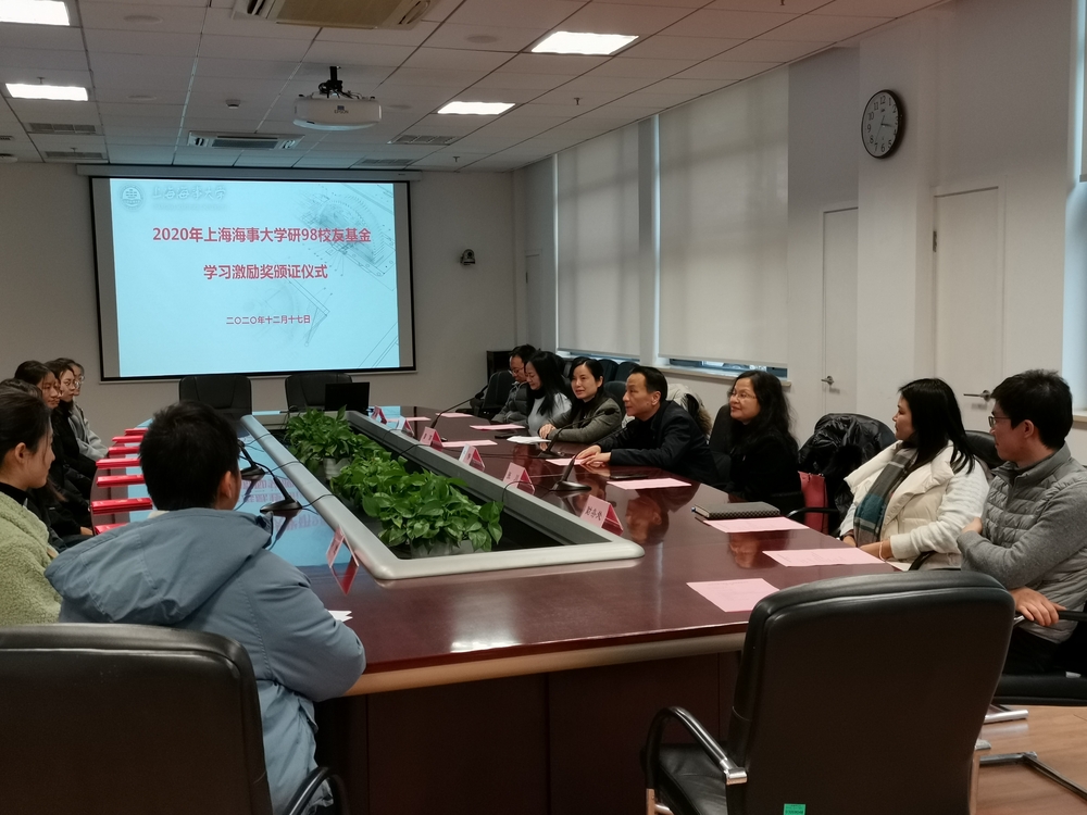 第十期研98校友基金学习激励奖颁证仪式