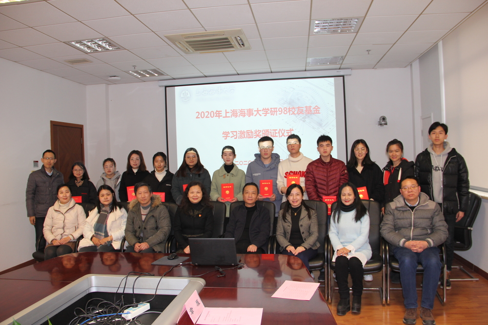 第十期研98校友基金学习激励奖颁证仪式