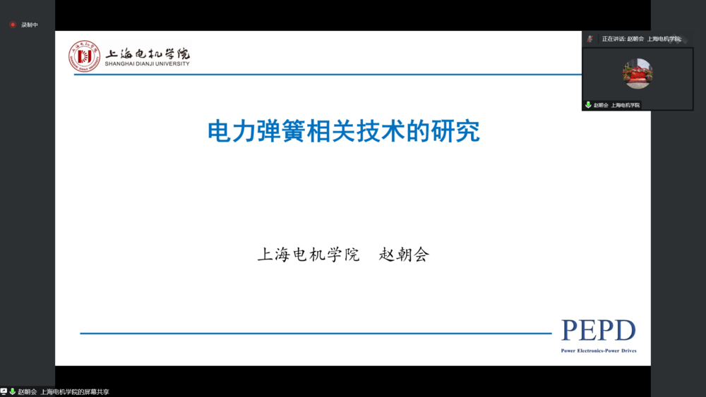 主题报告-上海电机学院赵朝会教授