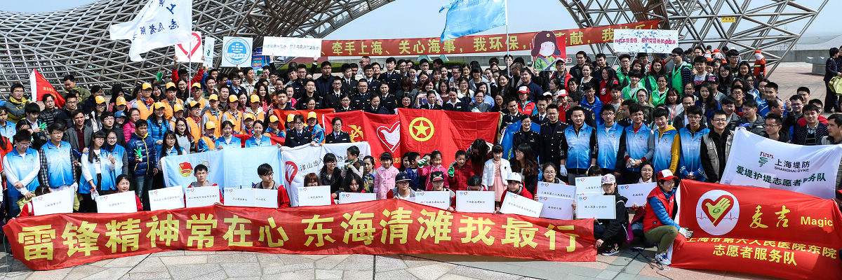 抚平东海滩涂伤痕，携手雷锋精神同行——记“雷锋精神伴我行”东海净滩公益活动