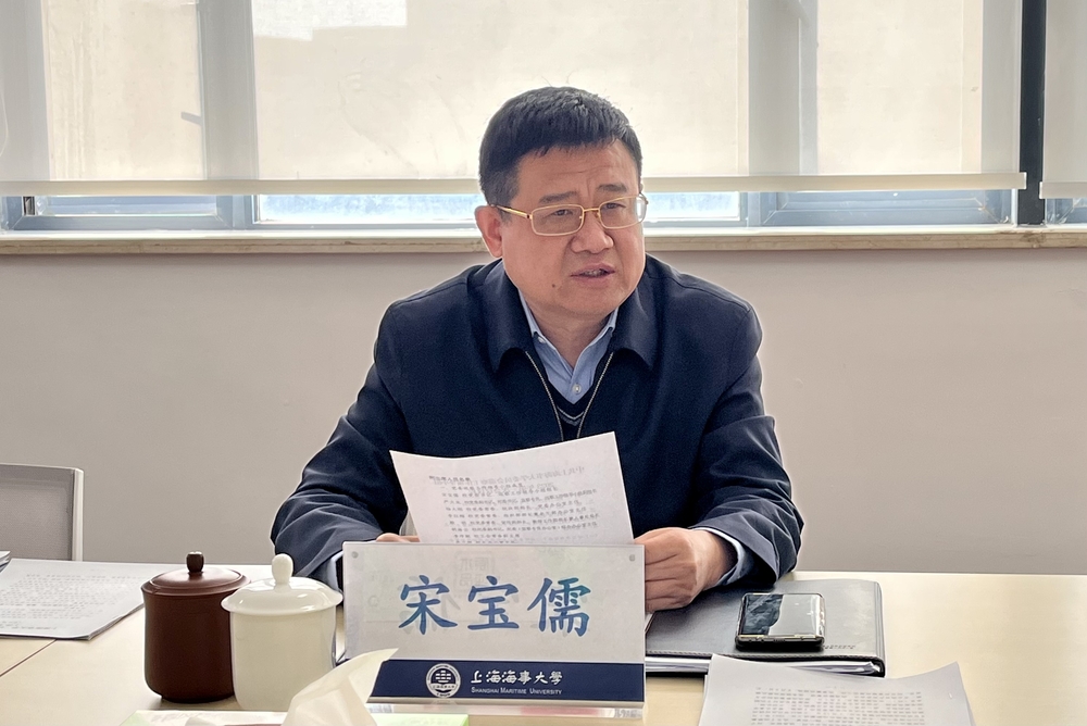 校党委书记、巡察工作领导小组组长宋宝儒主持会议并讲话