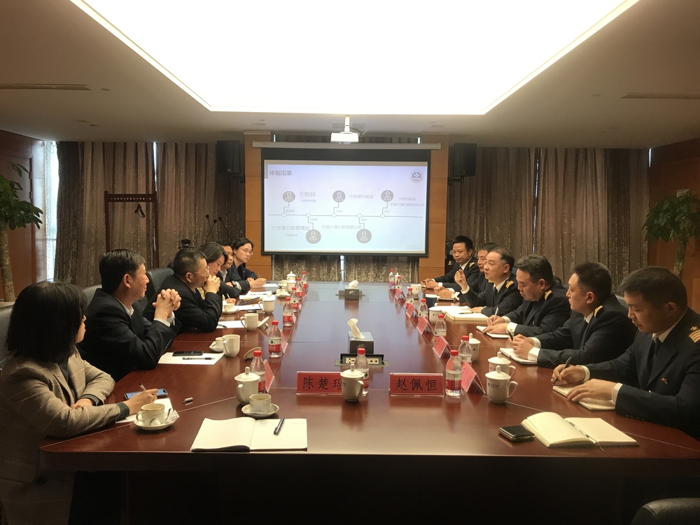  与宁波引航站代表座谈