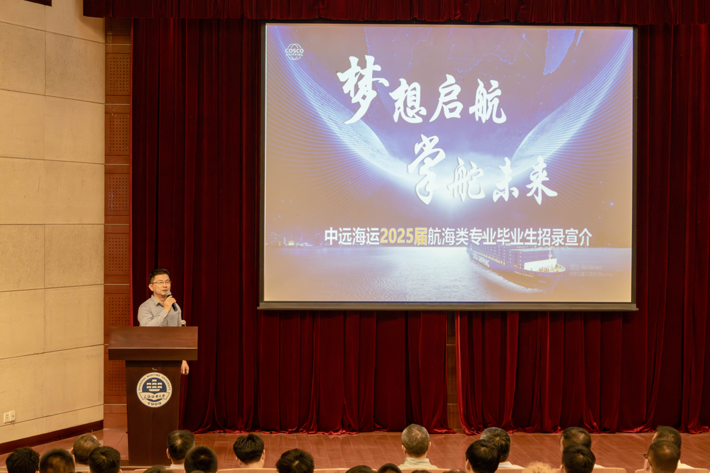 中远海运船员管理有限公司人力资源部总经理组织部部长陆荣光进行招录宣介