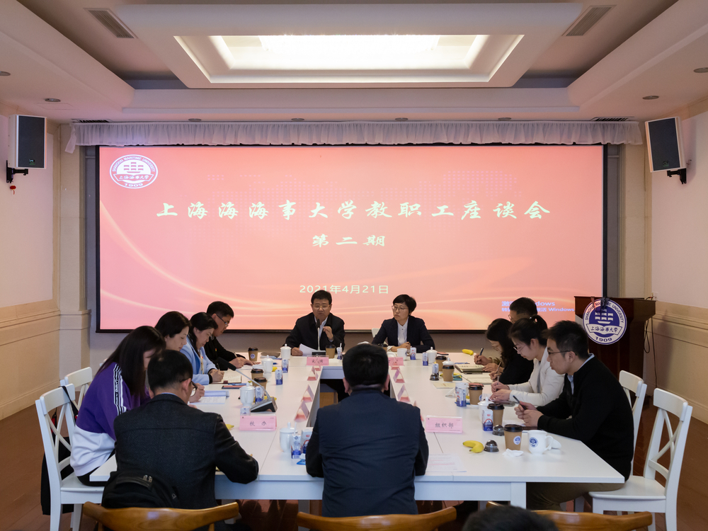 学校举办第二期教职工座谈会