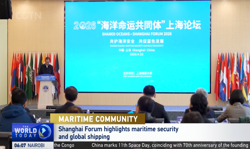 Shanghai Forum highlights maritime securityand global shipping