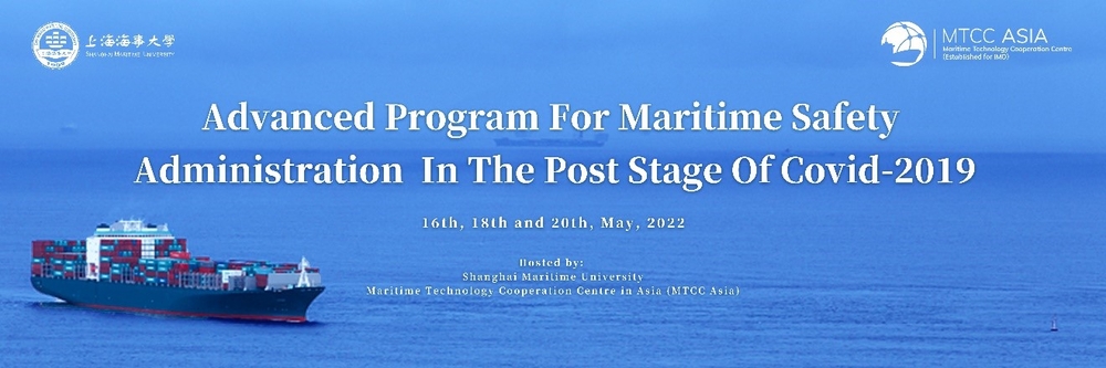 后疫情时期海事安全管理高级国际培训项目