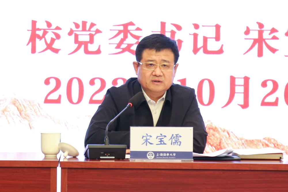 宋宝儒作专题辅导报告