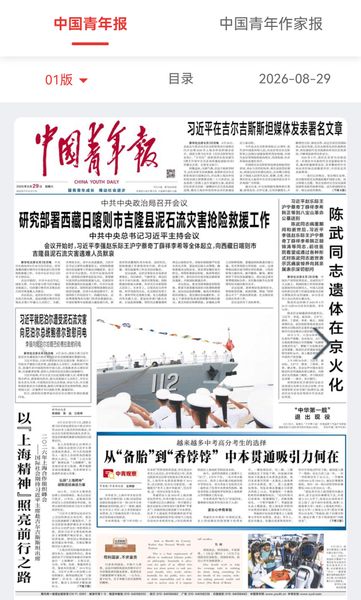越来越多中考高分考生的选择  从“备胎”到“香饽饽”中本贯通吸引力何在