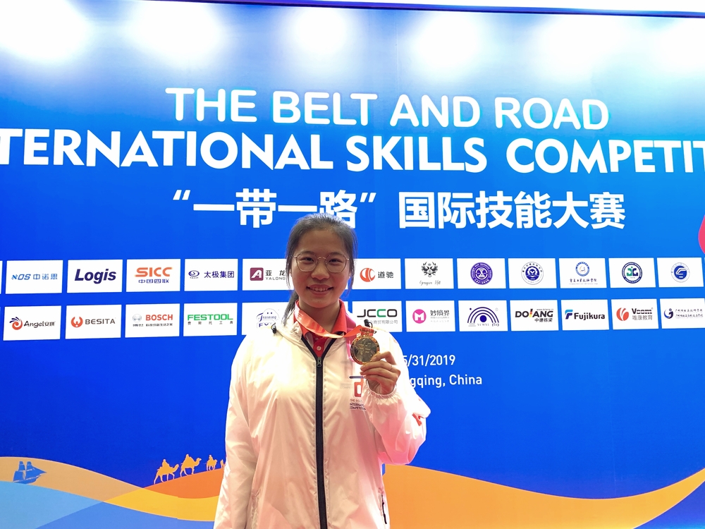 王慧文同学在“一带一路”国际技能大赛中获金牌