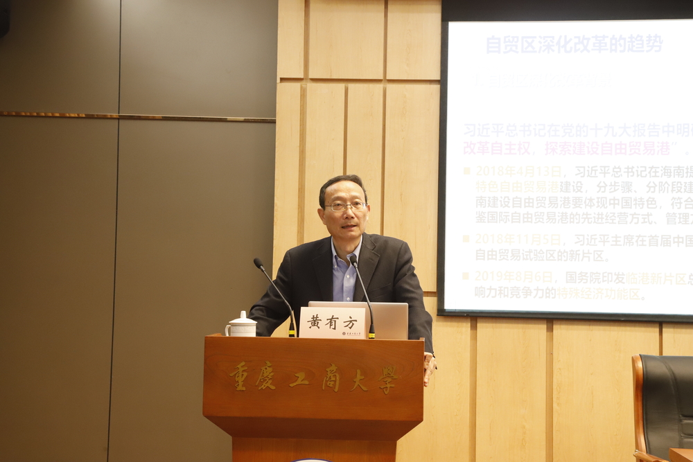 黄有方校长作主旨演讲