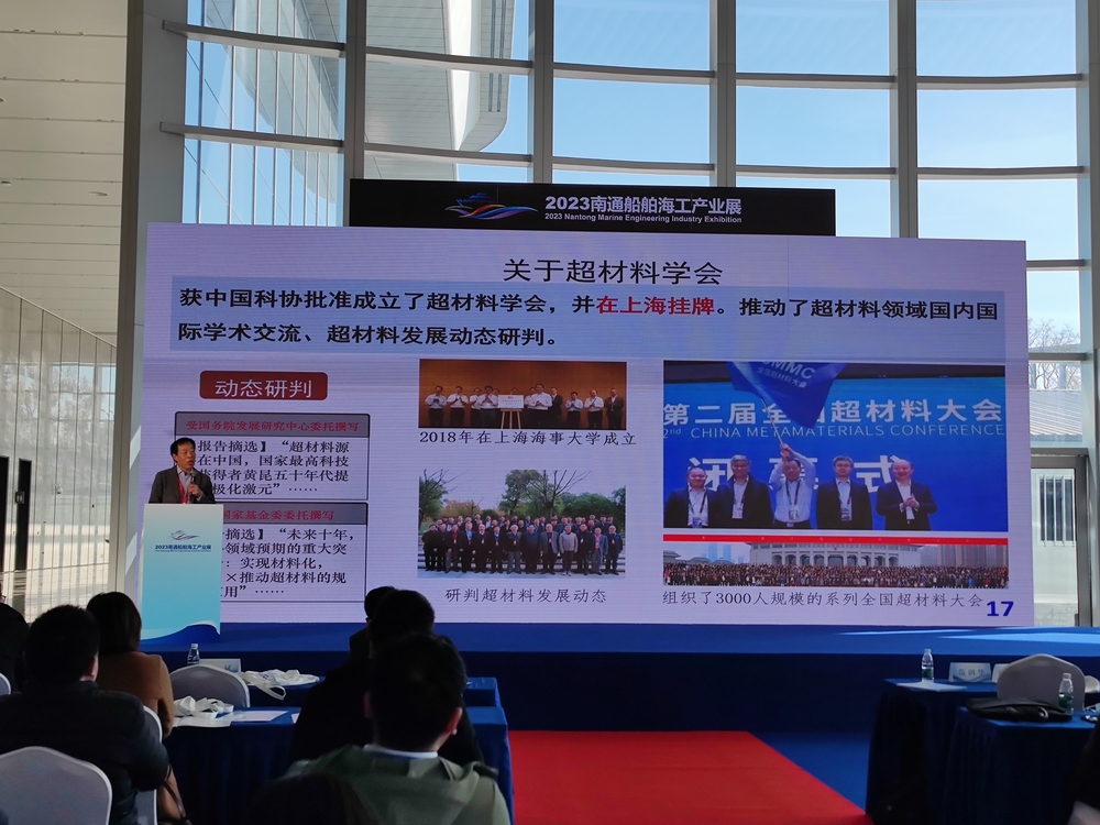 范润华教授作《面向舰船电动化智能化的新一代材料》专题报告