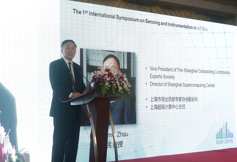 上海市突出贡献专家协会副会长、上海市超级计算中心主任周曦民致辞