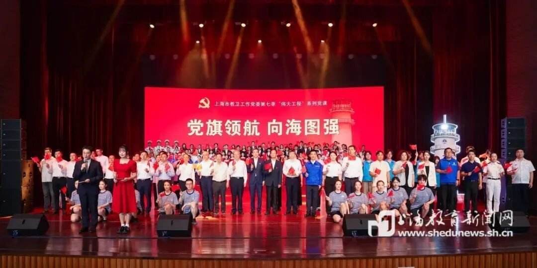 穿越百年、对话船长、科创赋能、点亮灯塔！海大这场沉浸式党课有看点