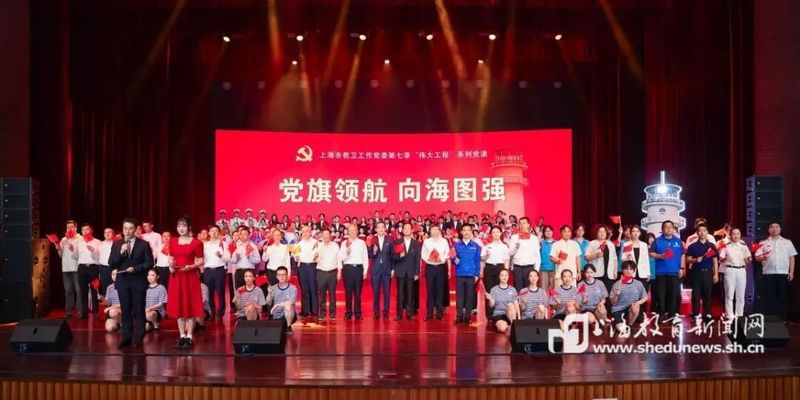 穿越百年、对话船长、科创赋能、点亮灯塔！海大这场沉浸式党课有看点