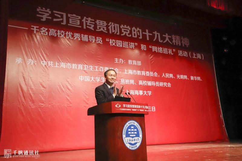 千名高校优秀辅导员“校园巡讲” “网络巡礼”活动在我校举行