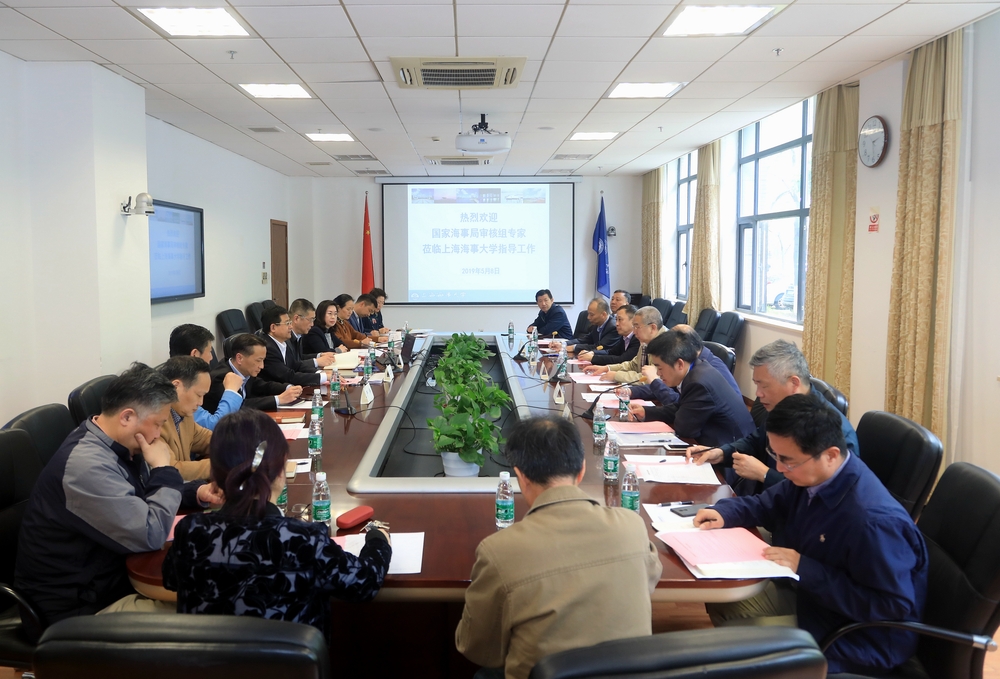 船员教育和培训质量体系换证审核首次会议