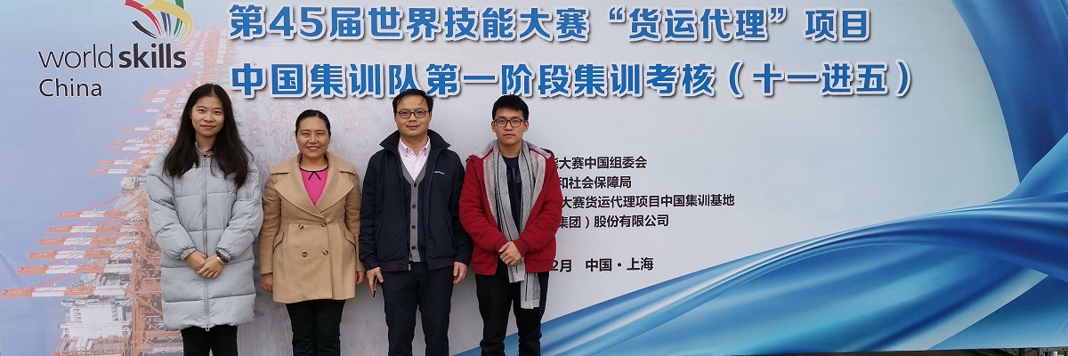 我校学生获第45届世界技能大赛参赛资格