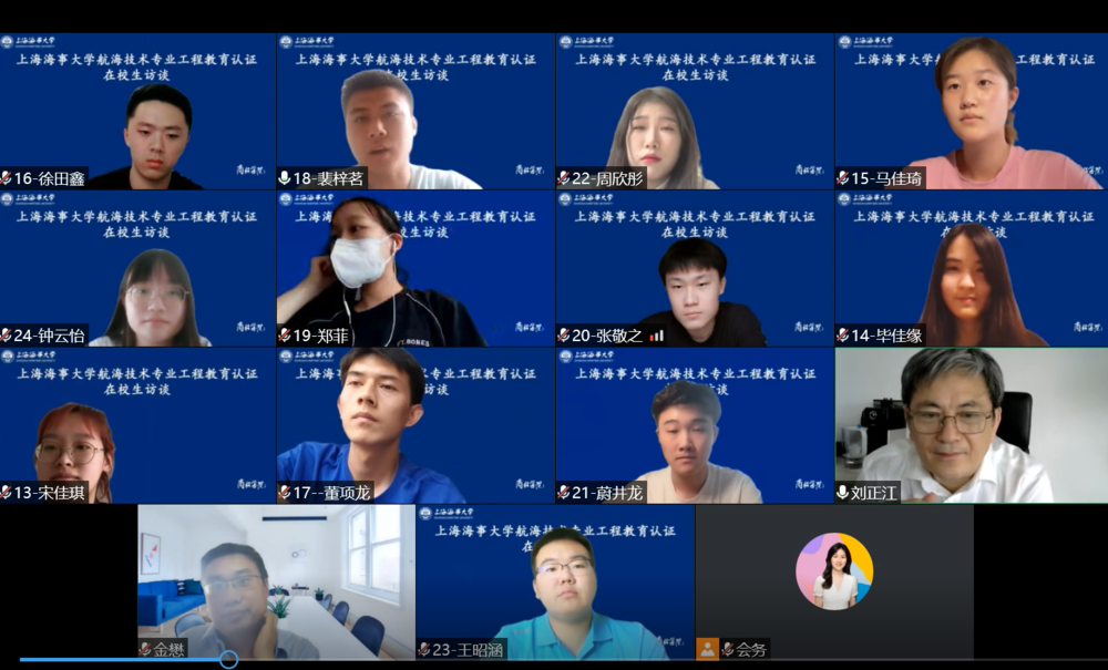 专家与学生开展线上访谈