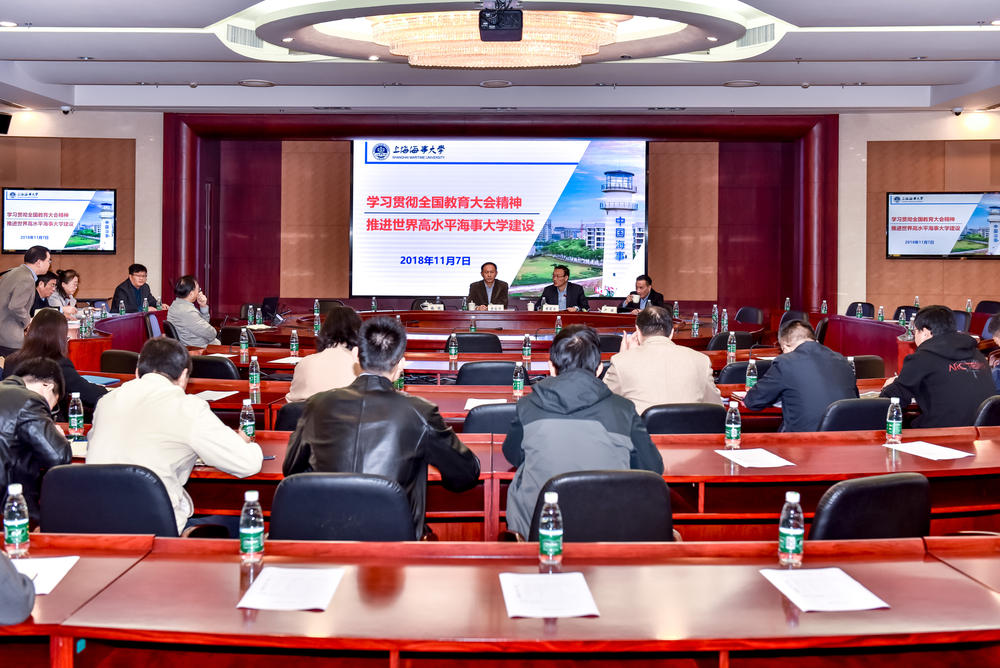 我校举行学习贯彻全国教育大会精神党委中心组学习会