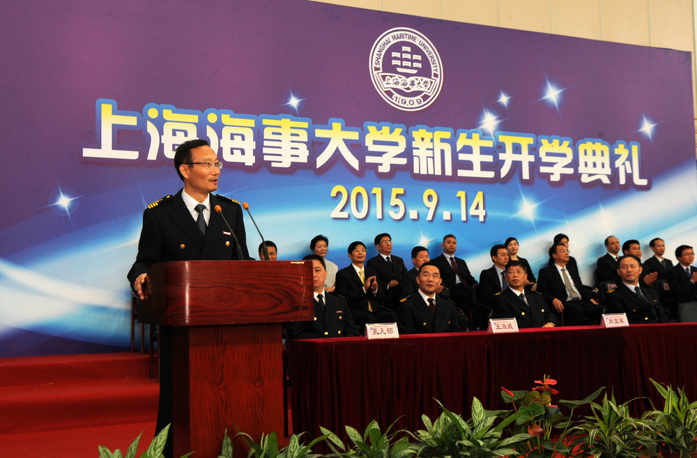 上海海事大学举行2015级新生开学典礼