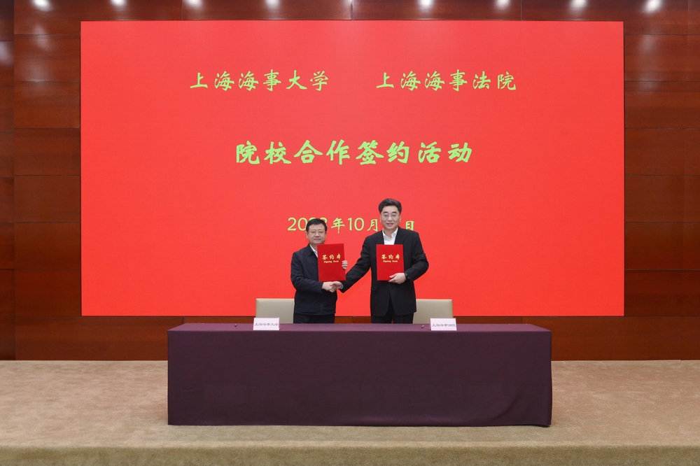 双方签署《高素质海事法治人才共育战略合作协议》