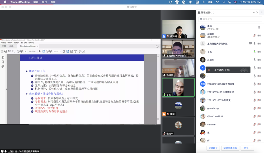 何斯迈教授与师生互动交流