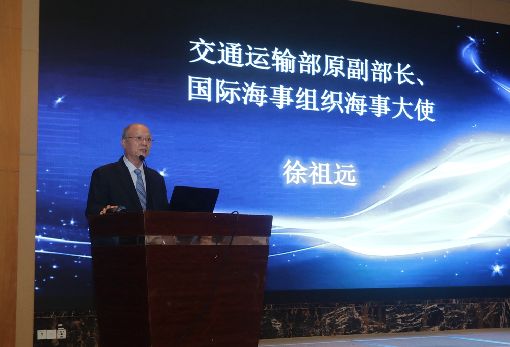 SISI国际港航发展论坛（2018）——“新时代 新步伐 新开局”暨上海国际航运研究中心10周年庆典举行