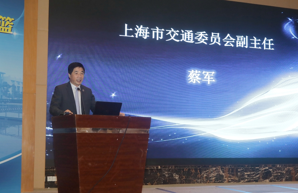 上海市交通委员会副主任蔡军致辞